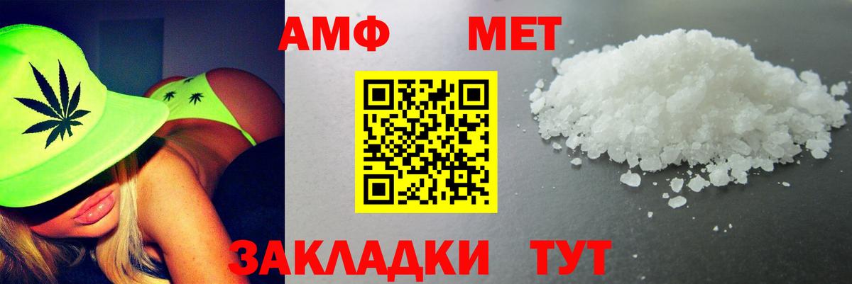 Ухта  Amphetamine  Вход с VPN  АМФ Premium 