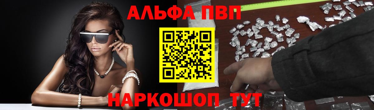 Alpha-PVP мука  где можно купить   Ухта  Вход с VPN  APVP кристаллы 