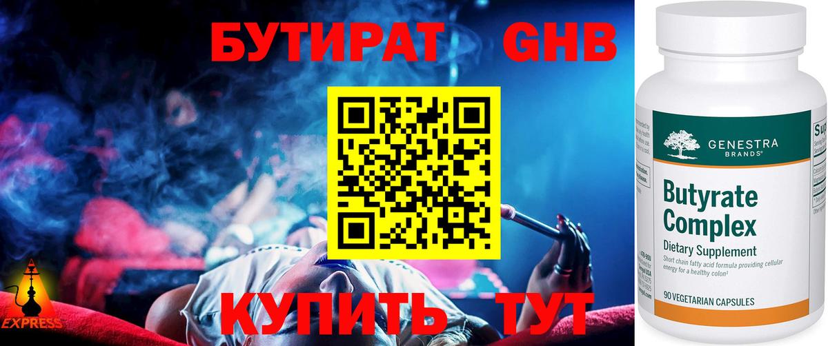 Ухта  Бутират буратино  Бутират  Вход с VPN 