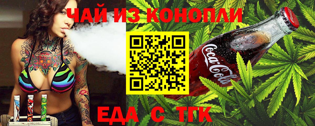 Печенье с ТГК марихуана Ухта