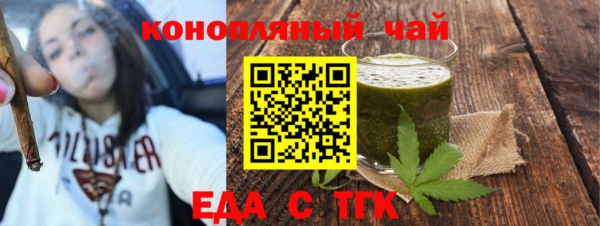 Ухта  Еда ТГК конопля  Вход с VPN 