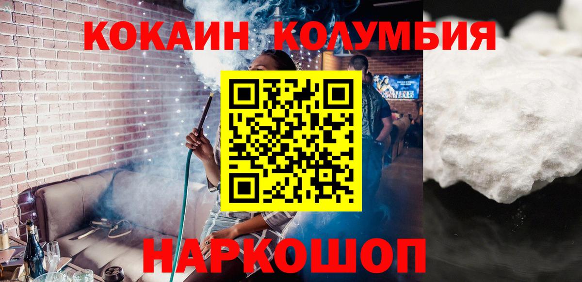 КОКАИН  Вход с VPN  Кокаин 97%  Ухта  COCAIN Перу 