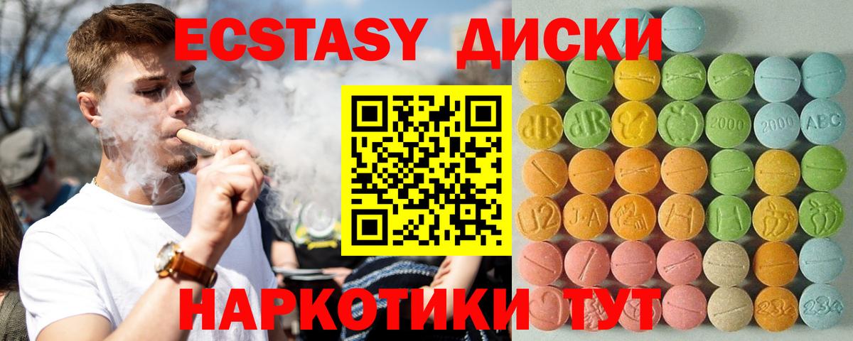Экстази VHQ Ухта