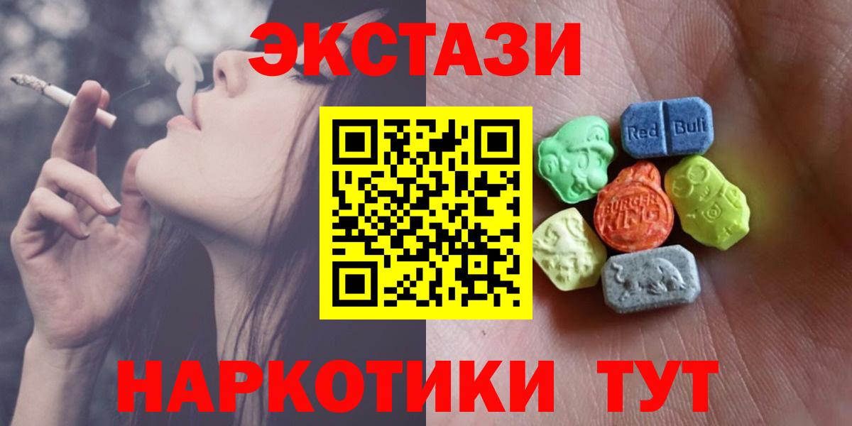 mega рабочий сайт  Экстази 99%  Вход с VPN  Ухта 