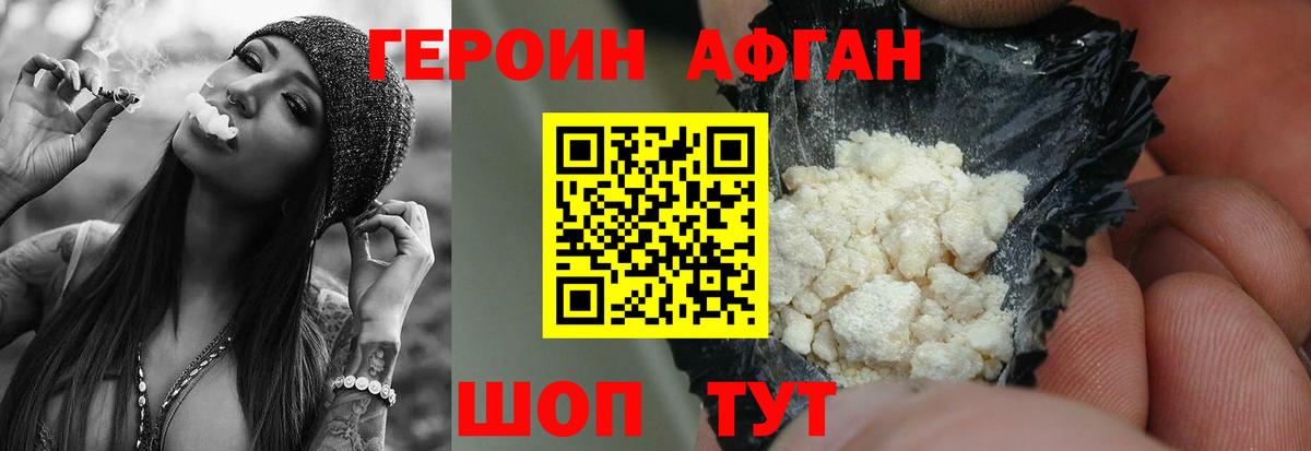 Ухта  ГЕРОИН  Вход с VPN  ГЕРОИН белый 