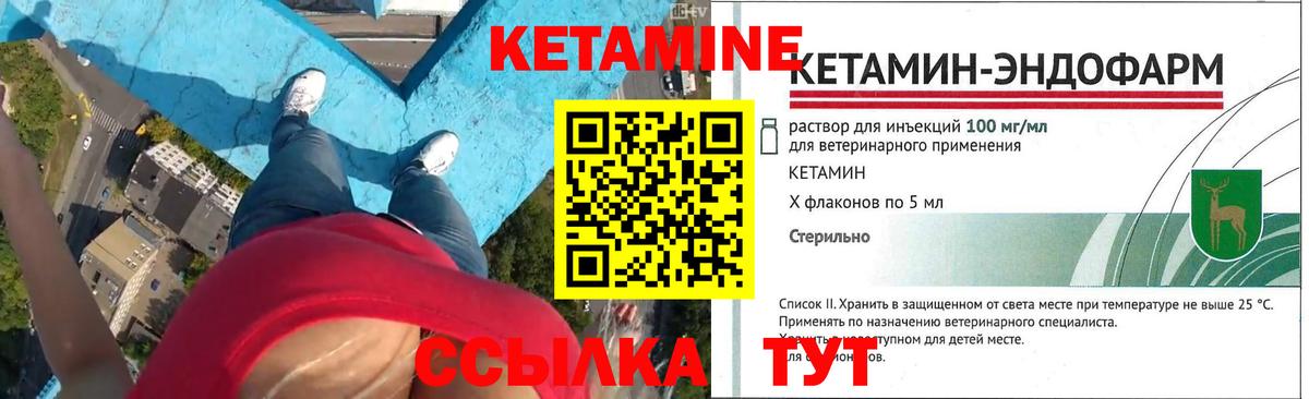 КЕТАМИН VHQ  Вход с VPN  КЕТАМИН VHQ  Ухта 