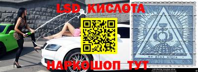 марки lsd Лесосибирск