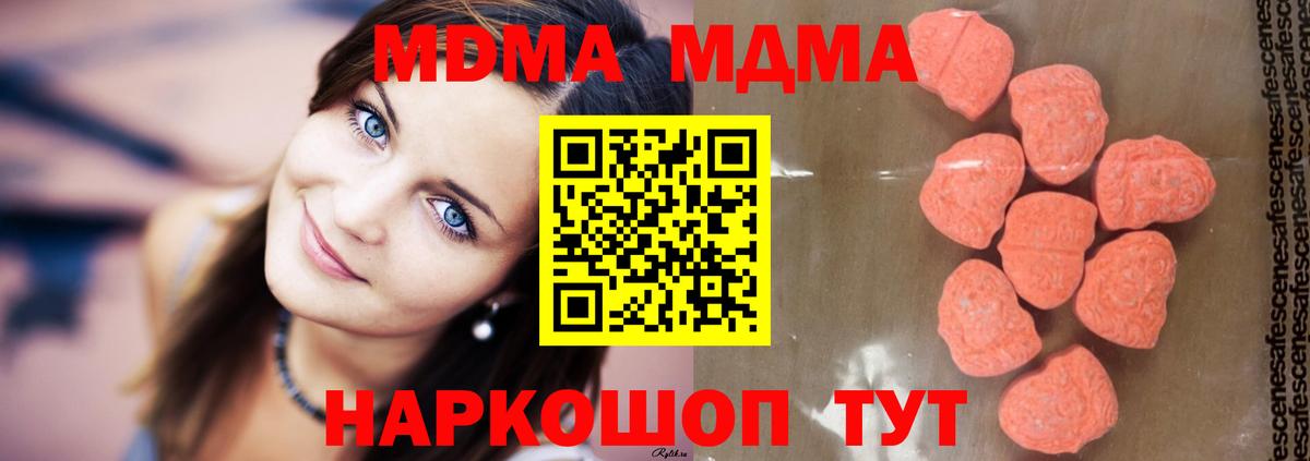 Ухта  МДМА кристаллы  МДМА кристаллы  Вход с VPN 
