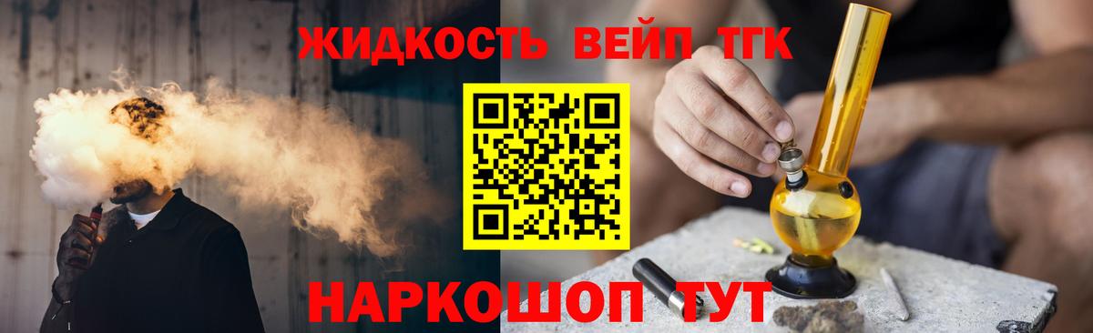 Дистиллят ТГК Wax  Вход с VPN  Ухта  ТГК THC oil 